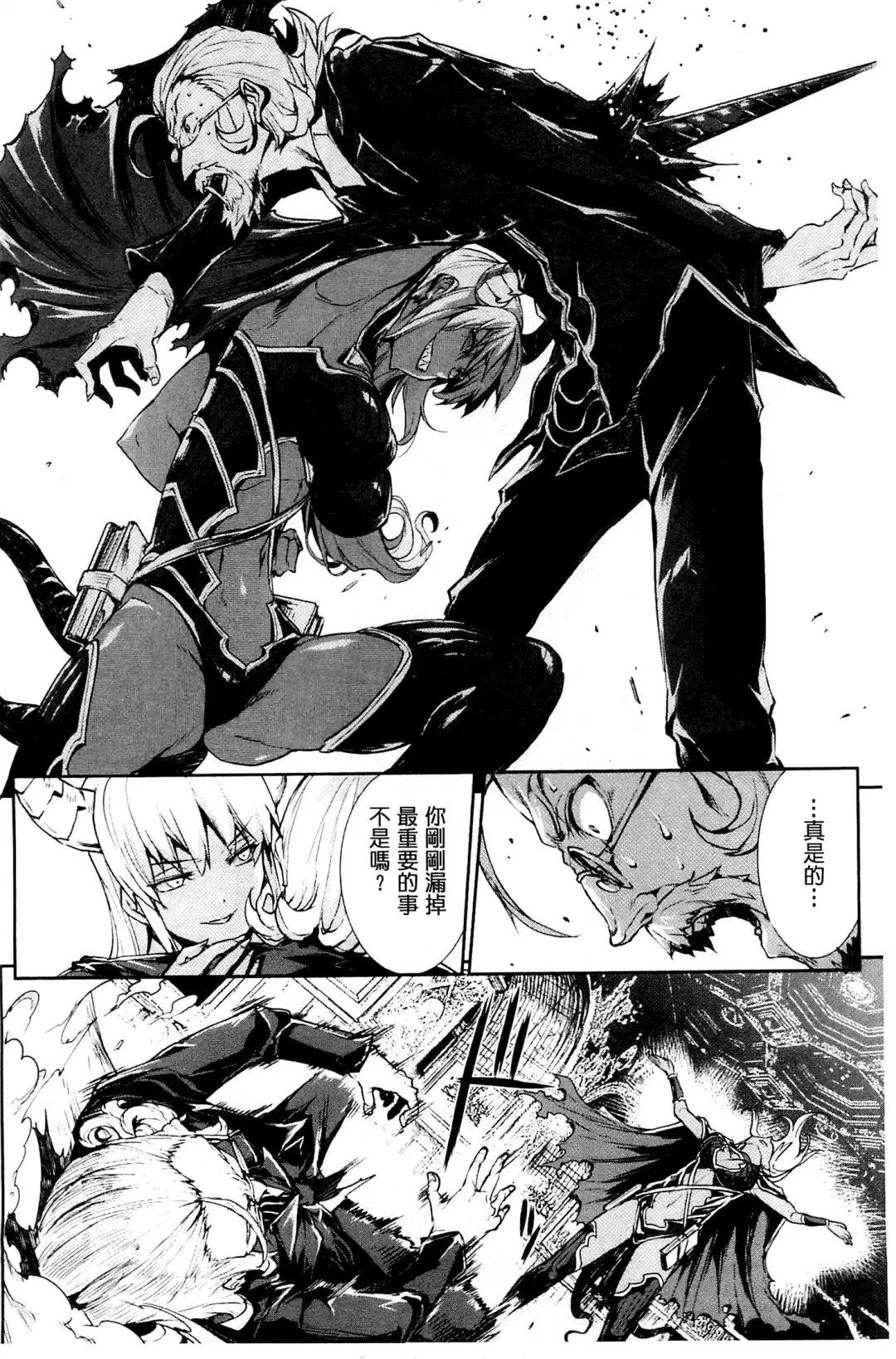 [Erect Sawaru] Shinkyoku no Grimoire III -PANDRA saga 2nd story- Fhentai - Page 41