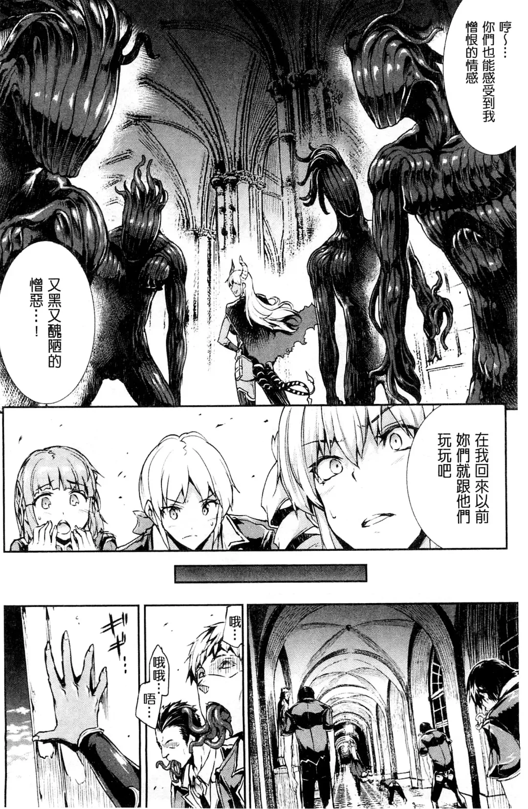 [Erect Sawaru] Shinkyoku no Grimoire III -PANDRA saga 2nd story- Fhentai - Page 43