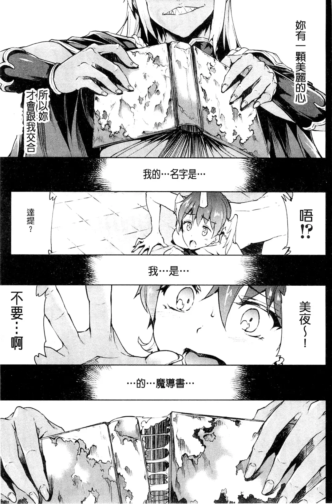 [Erect Sawaru] Shinkyoku no Grimoire III -PANDRA saga 2nd story- Fhentai - Page 60