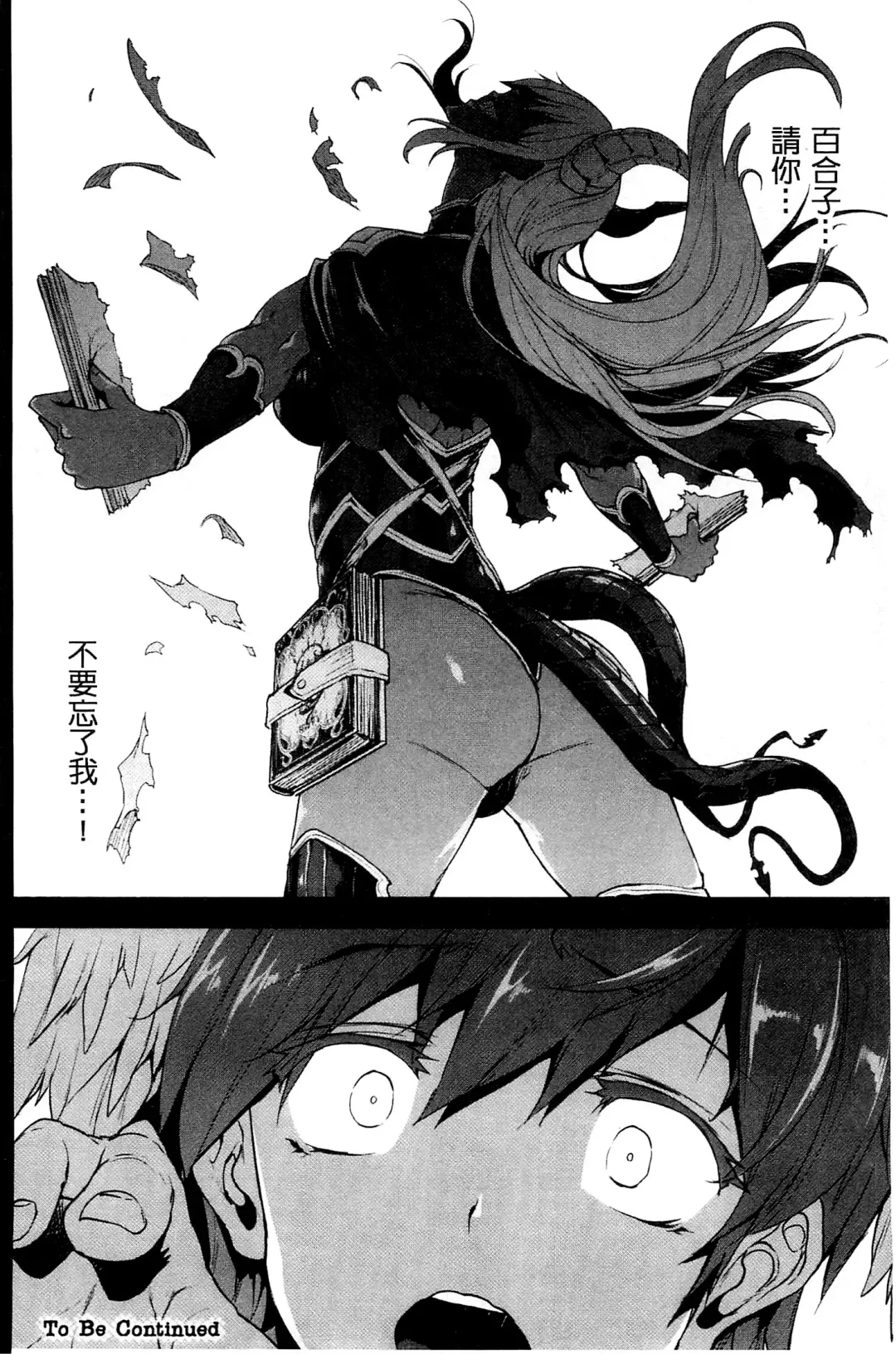 [Erect Sawaru] Shinkyoku no Grimoire III -PANDRA saga 2nd story- Fhentai - Page 61