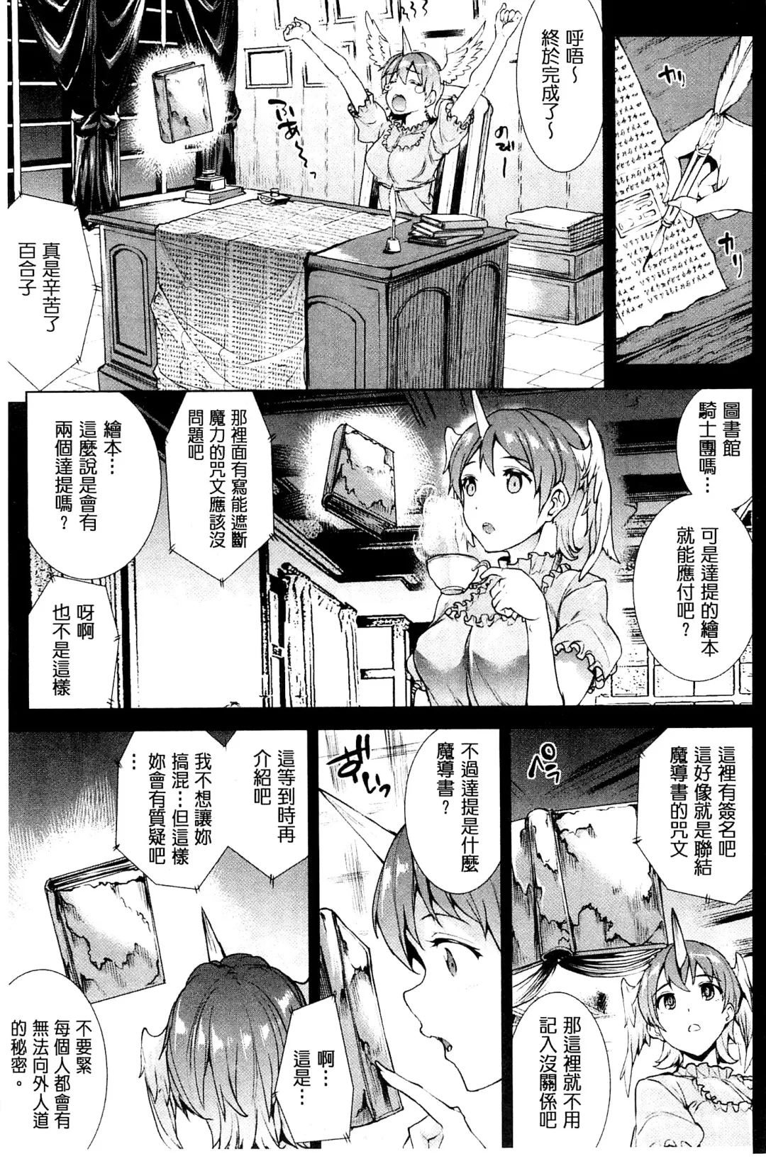 [Erect Sawaru] Shinkyoku no Grimoire III -PANDRA saga 2nd story- Fhentai - Page 62