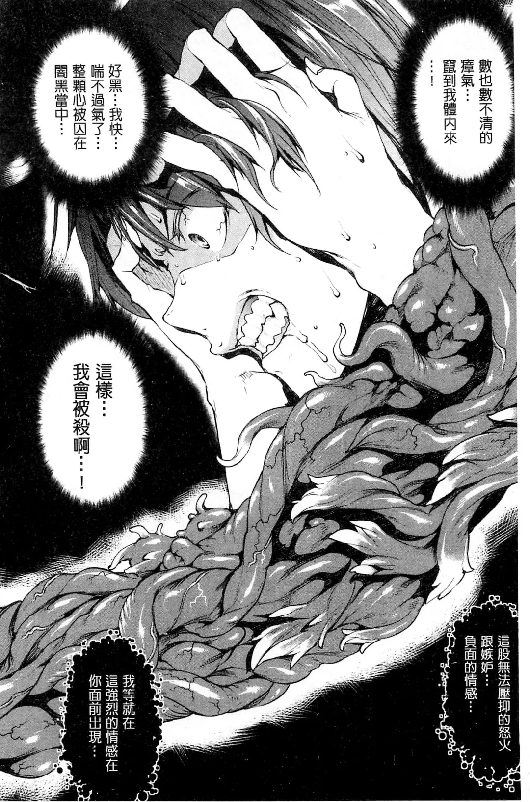 [Erect Sawaru] Shinkyoku no Grimoire III -PANDRA saga 2nd story- Fhentai - Page 7