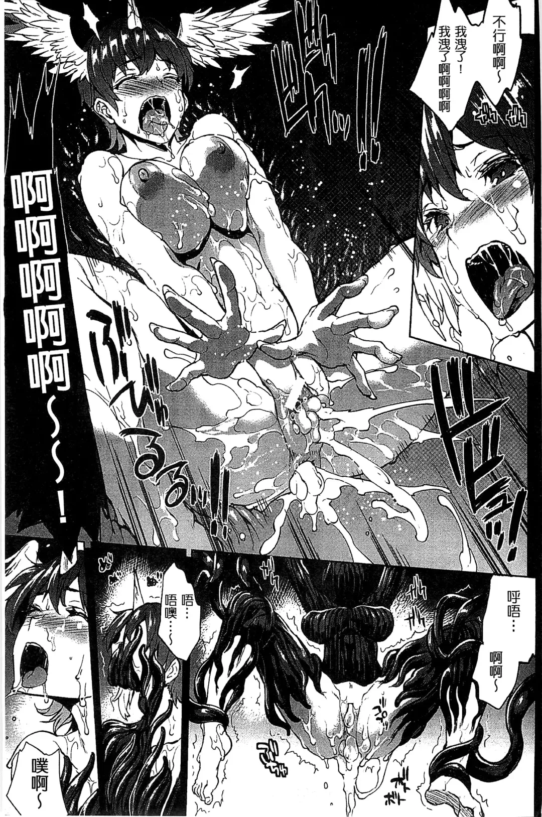 [Erect Sawaru] Shinkyoku no Grimoire III -PANDRA saga 2nd story- Fhentai - Page 74