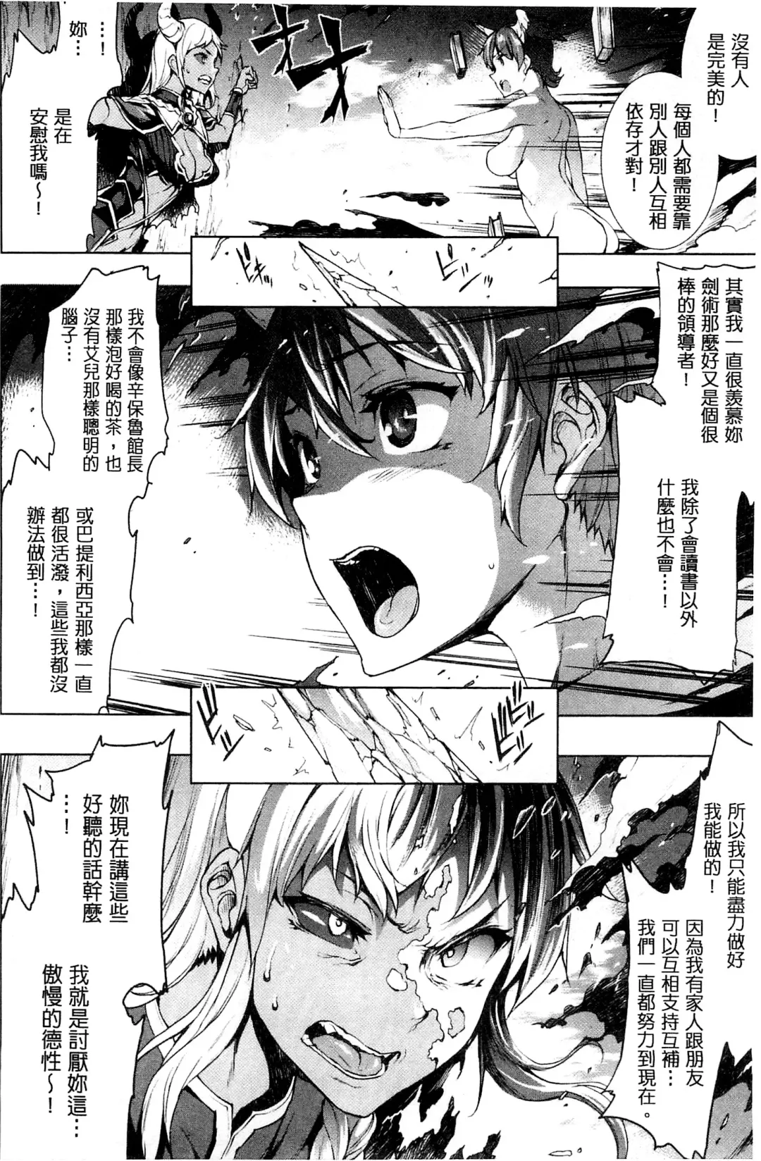 [Erect Sawaru] Shinkyoku no Grimoire III -PANDRA saga 2nd story- Fhentai - Page 83