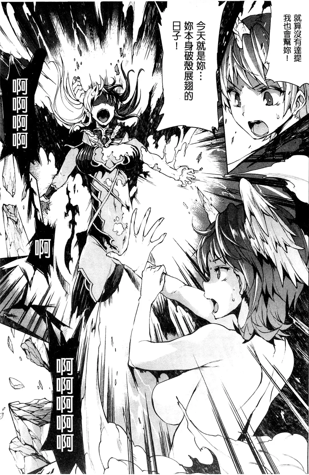 [Erect Sawaru] Shinkyoku no Grimoire III -PANDRA saga 2nd story- Fhentai - Page 84