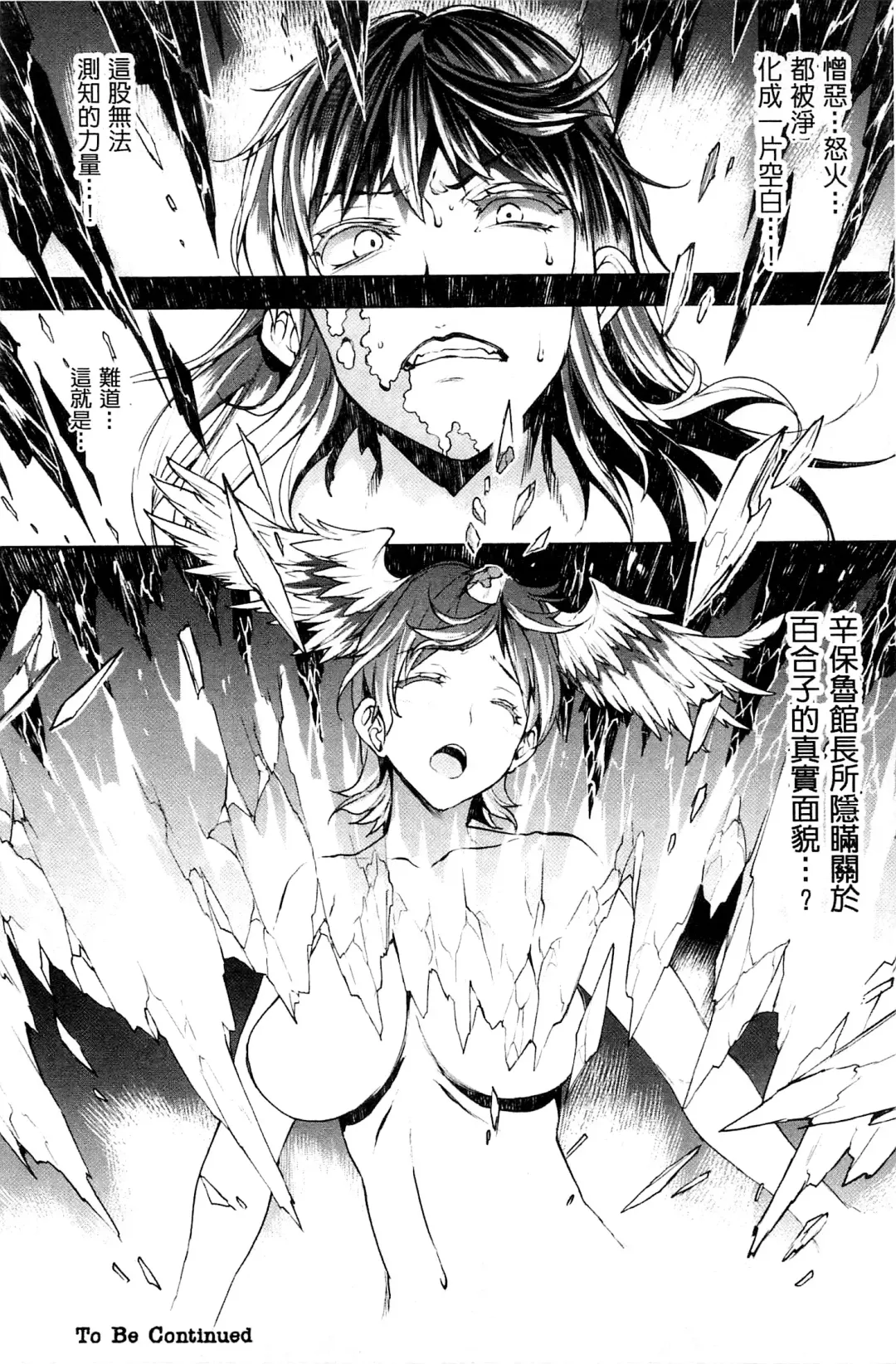 [Erect Sawaru] Shinkyoku no Grimoire III -PANDRA saga 2nd story- Fhentai - Page 85