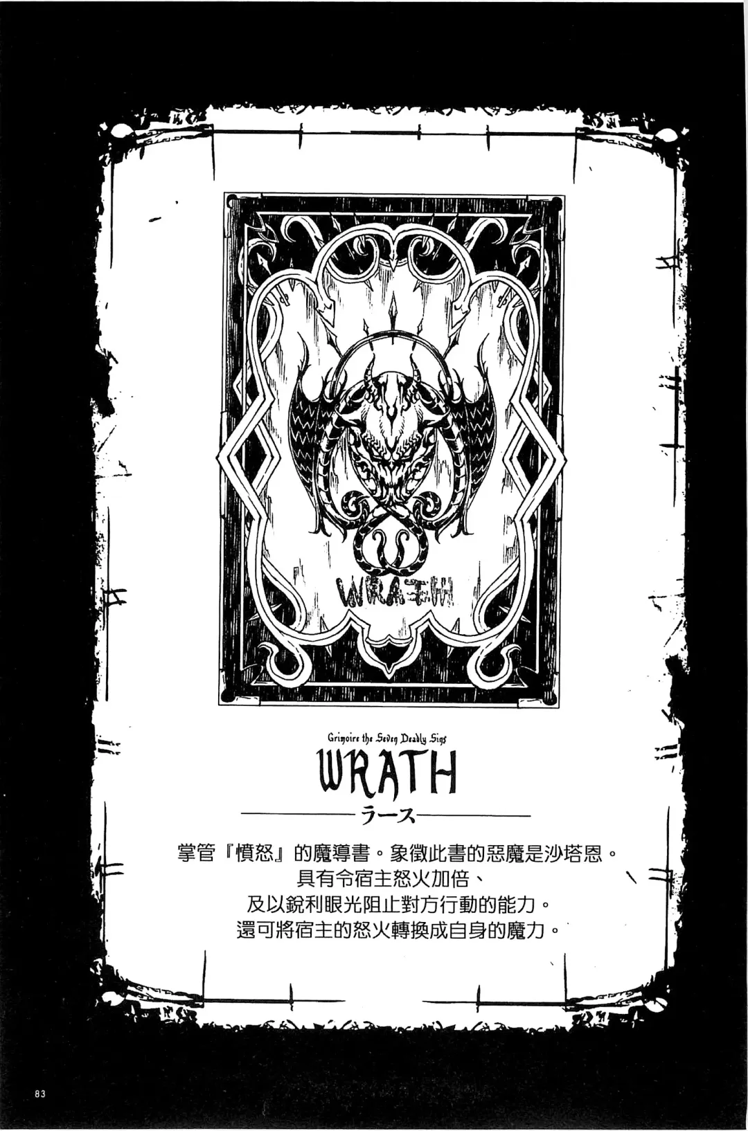 [Erect Sawaru] Shinkyoku no Grimoire III -PANDRA saga 2nd story- Fhentai - Page 86