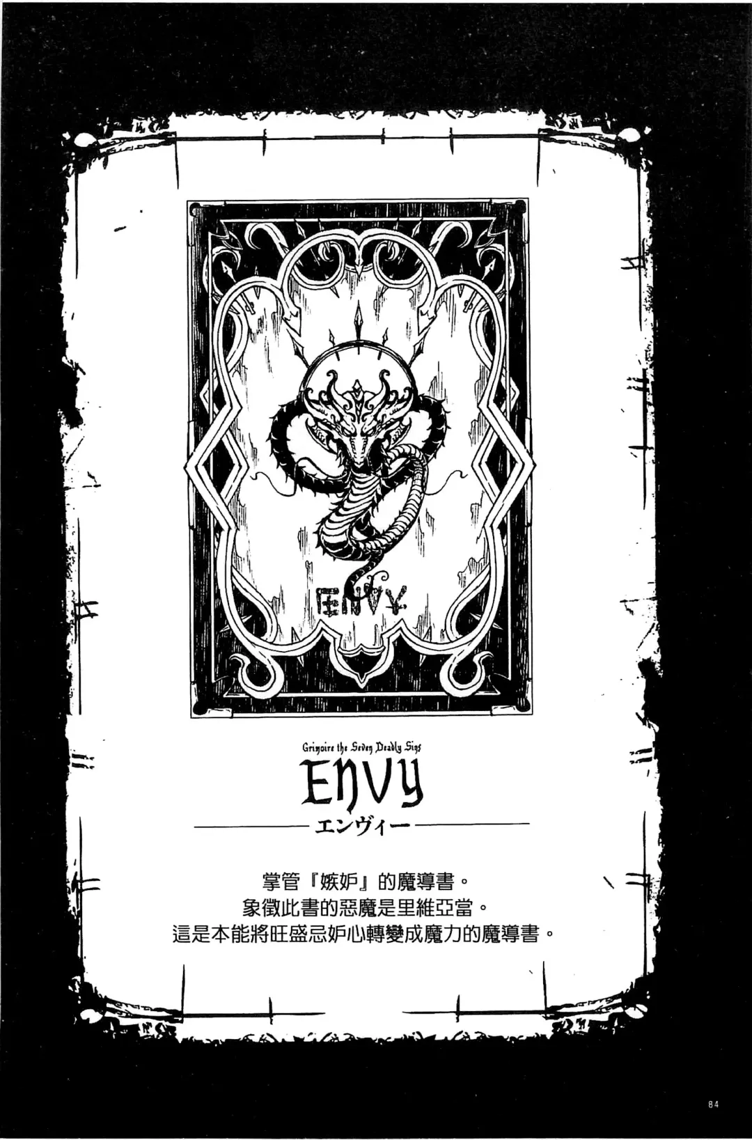 [Erect Sawaru] Shinkyoku no Grimoire III -PANDRA saga 2nd story- Fhentai - Page 87