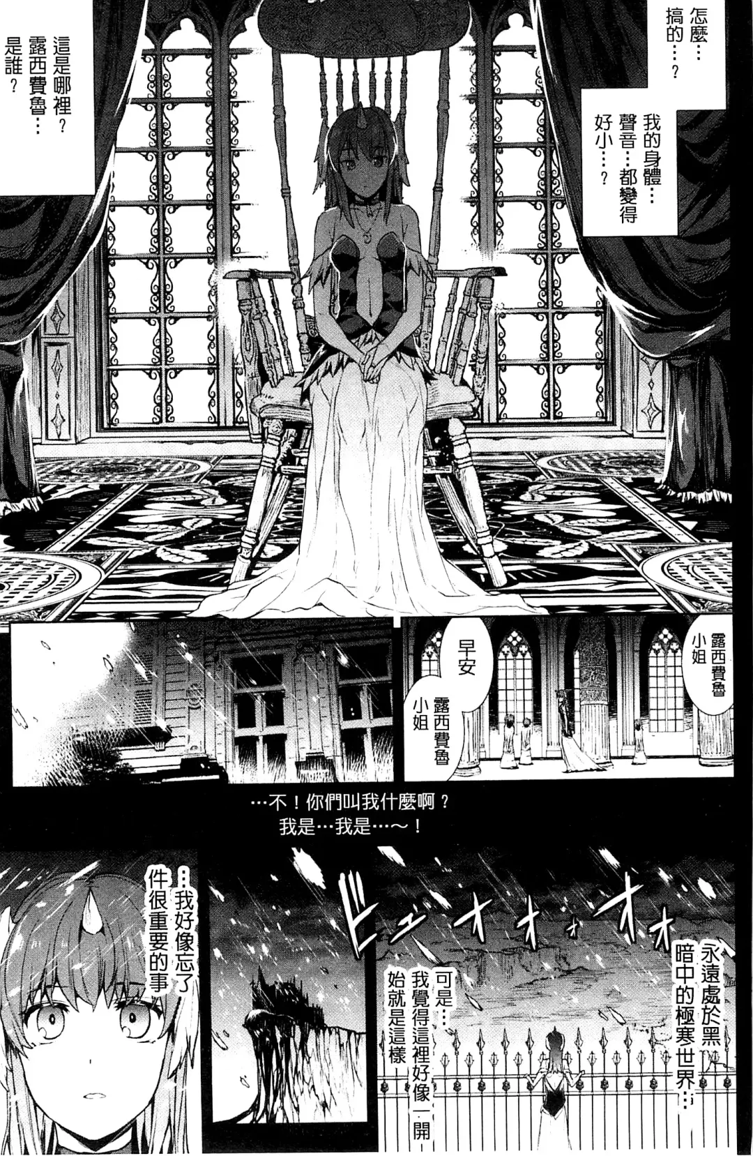 [Erect Sawaru] Shinkyoku no Grimoire III -PANDRA saga 2nd story- Fhentai - Page 90