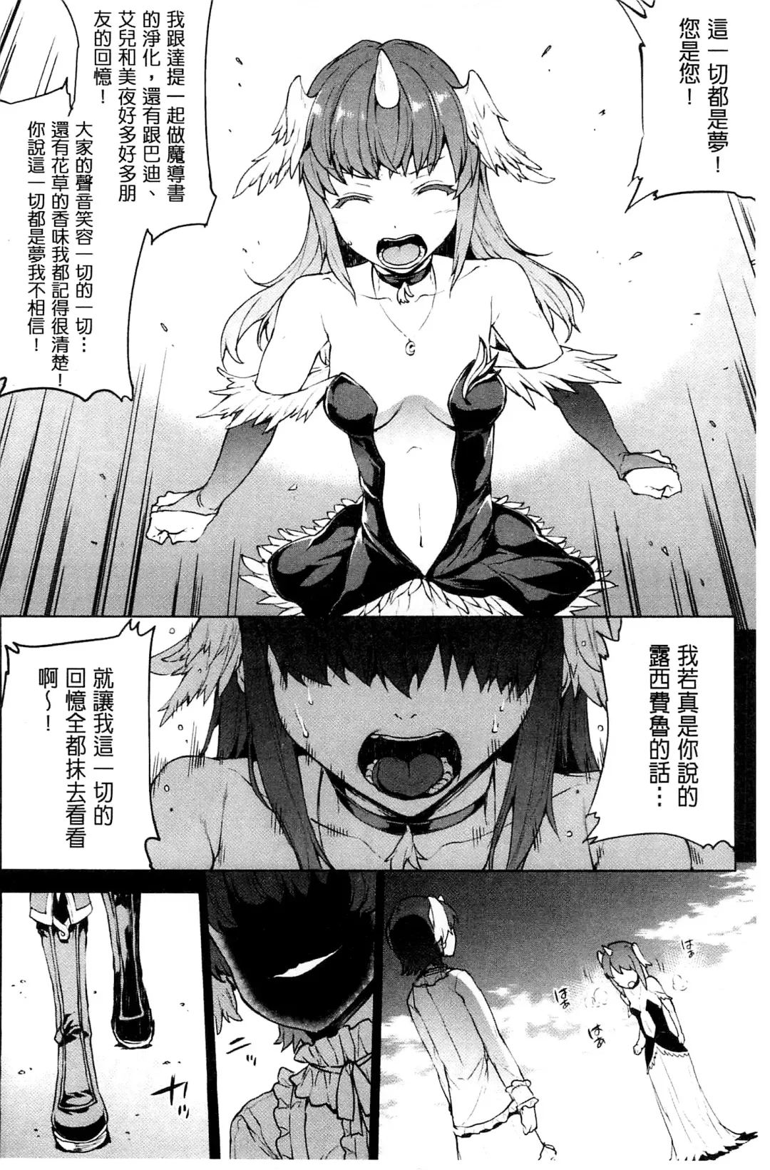 [Erect Sawaru] Shinkyoku no Grimoire III -PANDRA saga 2nd story- Fhentai - Page 93