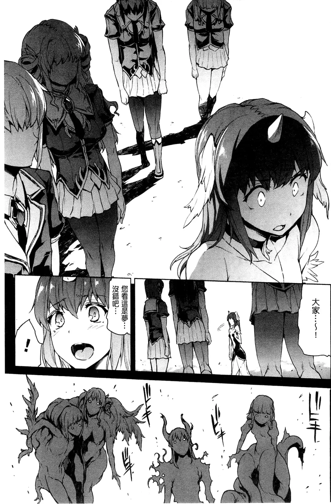 [Erect Sawaru] Shinkyoku no Grimoire III -PANDRA saga 2nd story- Fhentai - Page 94