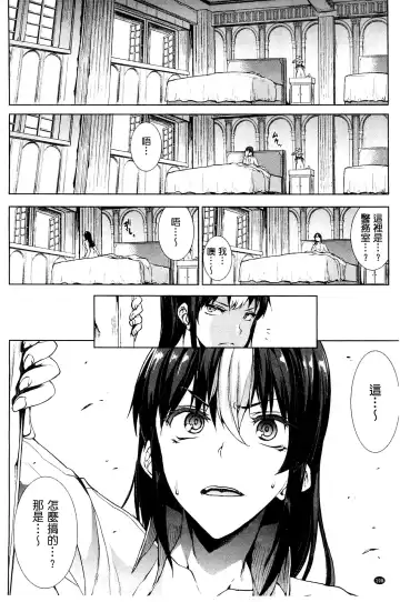 [Erect Sawaru] Shinkyoku no Grimoire III -PANDRA saga 2nd story- Fhentai - Page 111