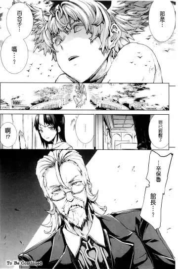 [Erect Sawaru] Shinkyoku no Grimoire III -PANDRA saga 2nd story- Fhentai - Page 113