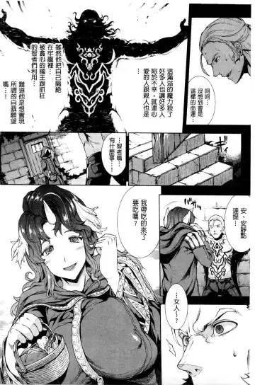 [Erect Sawaru] Shinkyoku no Grimoire III -PANDRA saga 2nd story- Fhentai - Page 115