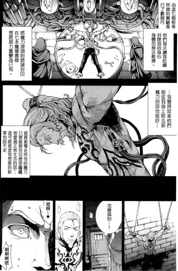 [Erect Sawaru] Shinkyoku no Grimoire III -PANDRA saga 2nd story- Fhentai - Page 121