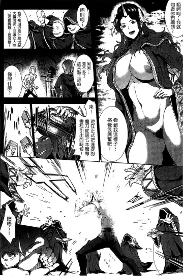 [Erect Sawaru] Shinkyoku no Grimoire III -PANDRA saga 2nd story- Fhentai - Page 129