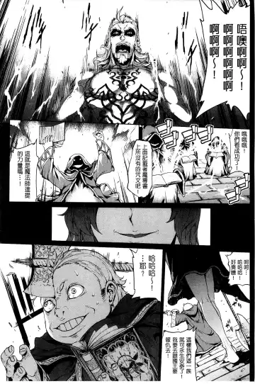 [Erect Sawaru] Shinkyoku no Grimoire III -PANDRA saga 2nd story- Fhentai - Page 130