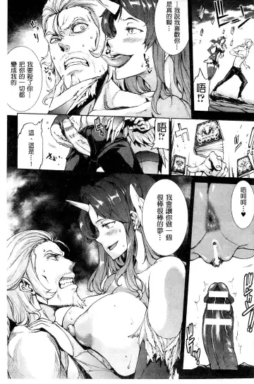 [Erect Sawaru] Shinkyoku no Grimoire III -PANDRA saga 2nd story- Fhentai - Page 132