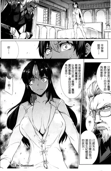 [Erect Sawaru] Shinkyoku no Grimoire III -PANDRA saga 2nd story- Fhentai - Page 139