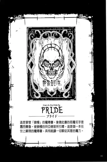 [Erect Sawaru] Shinkyoku no Grimoire III -PANDRA saga 2nd story- Fhentai - Page 141