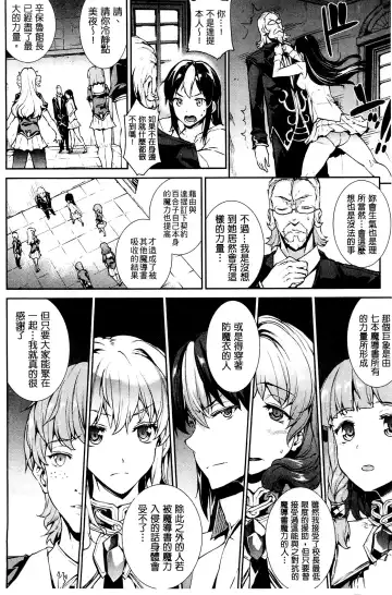 [Erect Sawaru] Shinkyoku no Grimoire III -PANDRA saga 2nd story- Fhentai - Page 143