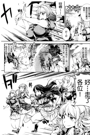 [Erect Sawaru] Shinkyoku no Grimoire III -PANDRA saga 2nd story- Fhentai - Page 146