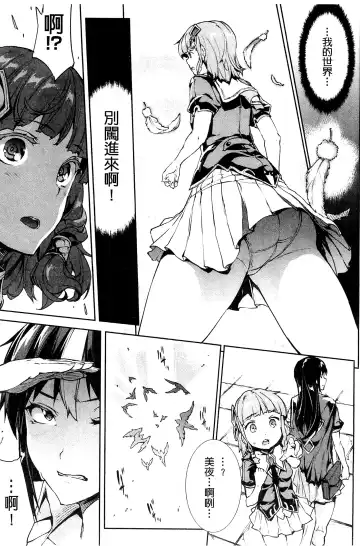 [Erect Sawaru] Shinkyoku no Grimoire III -PANDRA saga 2nd story- Fhentai - Page 148