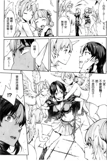 [Erect Sawaru] Shinkyoku no Grimoire III -PANDRA saga 2nd story- Fhentai - Page 150