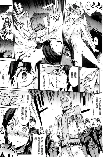 [Erect Sawaru] Shinkyoku no Grimoire III -PANDRA saga 2nd story- Fhentai - Page 157