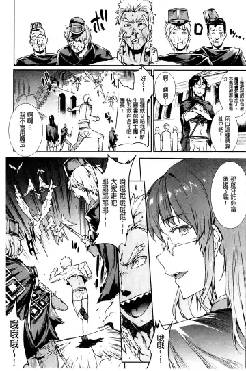 [Erect Sawaru] Shinkyoku no Grimoire III -PANDRA saga 2nd story- Fhentai - Page 158