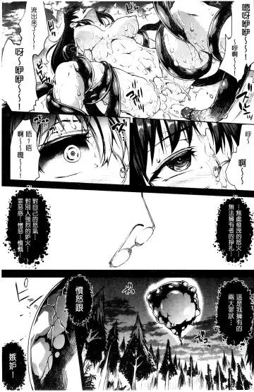 [Erect Sawaru] Shinkyoku no Grimoire III -PANDRA saga 2nd story- Fhentai - Page 16