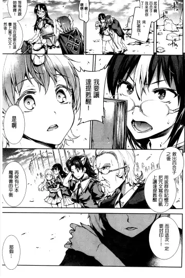 [Erect Sawaru] Shinkyoku no Grimoire III -PANDRA saga 2nd story- Fhentai - Page 168