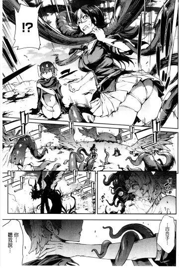 [Erect Sawaru] Shinkyoku no Grimoire III -PANDRA saga 2nd story- Fhentai - Page 170