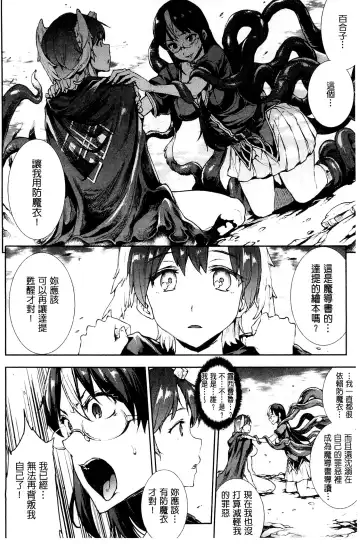[Erect Sawaru] Shinkyoku no Grimoire III -PANDRA saga 2nd story- Fhentai - Page 171