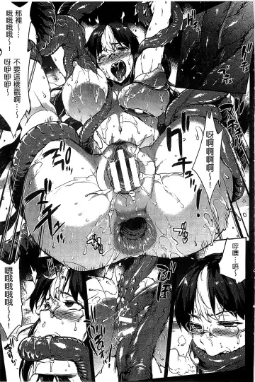 [Erect Sawaru] Shinkyoku no Grimoire III -PANDRA saga 2nd story- Fhentai - Page 182