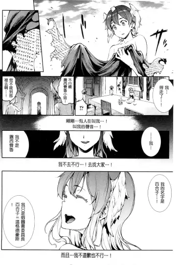 [Erect Sawaru] Shinkyoku no Grimoire III -PANDRA saga 2nd story- Fhentai - Page 185