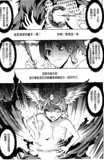 [Erect Sawaru] Shinkyoku no Grimoire III -PANDRA saga 2nd story- Fhentai - Page 186