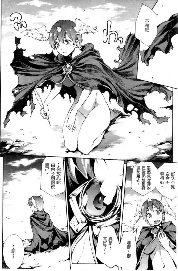 [Erect Sawaru] Shinkyoku no Grimoire III -PANDRA saga 2nd story- Fhentai - Page 187