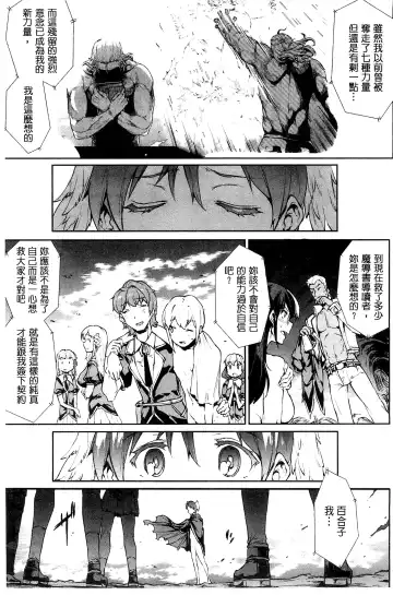 [Erect Sawaru] Shinkyoku no Grimoire III -PANDRA saga 2nd story- Fhentai - Page 188