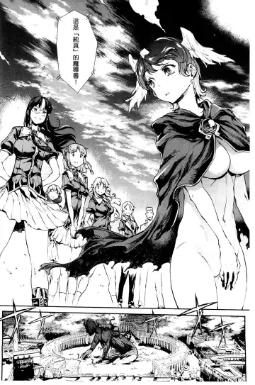 [Erect Sawaru] Shinkyoku no Grimoire III -PANDRA saga 2nd story- Fhentai - Page 189