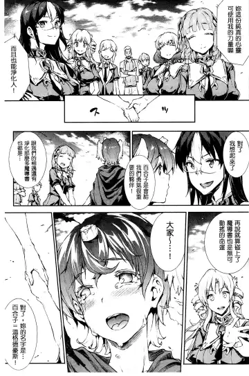 [Erect Sawaru] Shinkyoku no Grimoire III -PANDRA saga 2nd story- Fhentai - Page 190