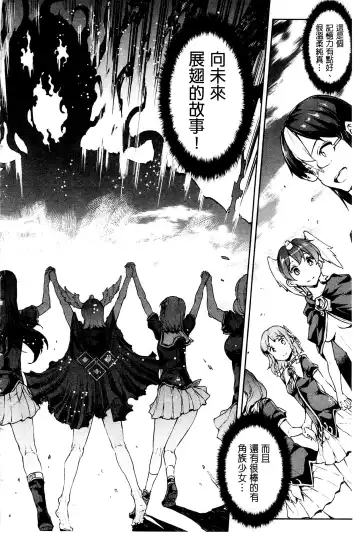 [Erect Sawaru] Shinkyoku no Grimoire III -PANDRA saga 2nd story- Fhentai - Page 191