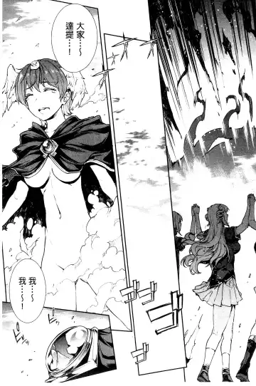 [Erect Sawaru] Shinkyoku no Grimoire III -PANDRA saga 2nd story- Fhentai - Page 192