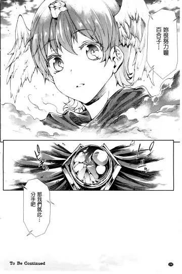 [Erect Sawaru] Shinkyoku no Grimoire III -PANDRA saga 2nd story- Fhentai - Page 193