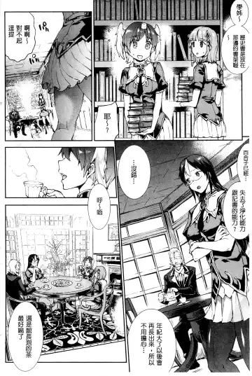 [Erect Sawaru] Shinkyoku no Grimoire III -PANDRA saga 2nd story- Fhentai - Page 195