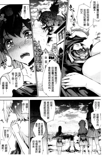 [Erect Sawaru] Shinkyoku no Grimoire III -PANDRA saga 2nd story- Fhentai - Page 197