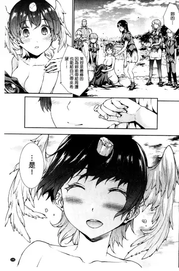 [Erect Sawaru] Shinkyoku no Grimoire III -PANDRA saga 2nd story- Fhentai - Page 198