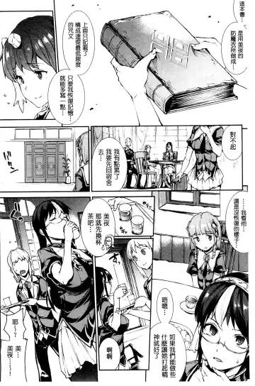 [Erect Sawaru] Shinkyoku no Grimoire III -PANDRA saga 2nd story- Fhentai - Page 199