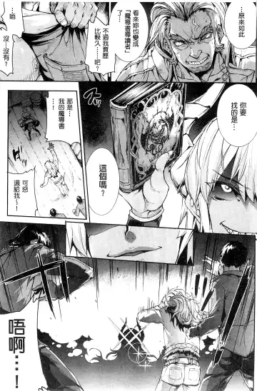 [Erect Sawaru] Shinkyoku no Grimoire III -PANDRA saga 2nd story- Fhentai - Page 20