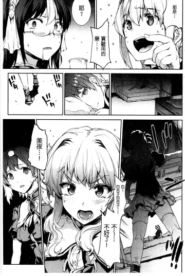 [Erect Sawaru] Shinkyoku no Grimoire III -PANDRA saga 2nd story- Fhentai - Page 200